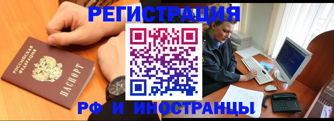 прописка законно в Волосово