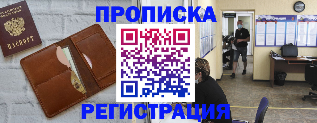 пропишу в квартире в Волосово