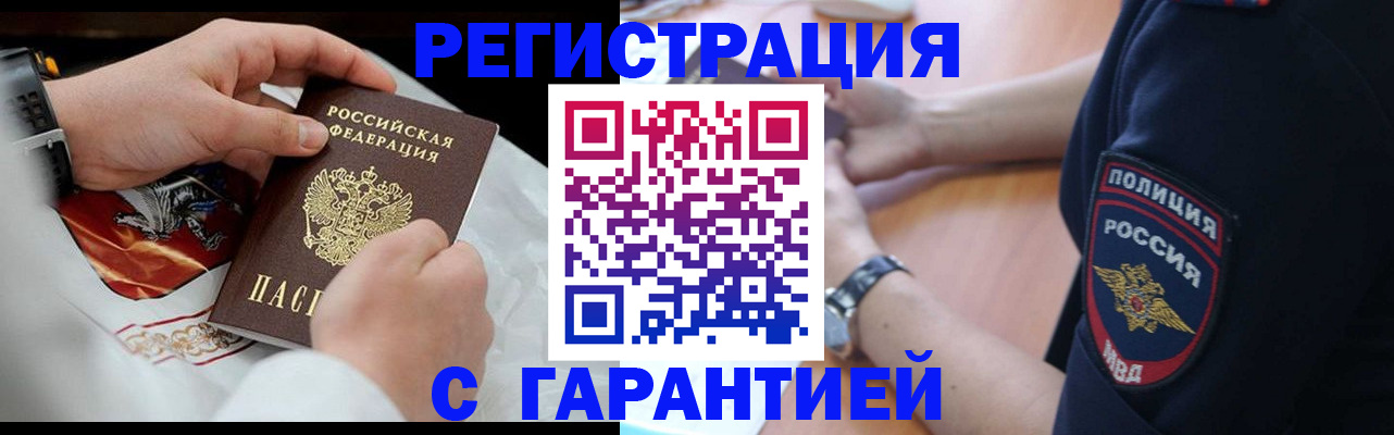 прописка в квартире в Волосово