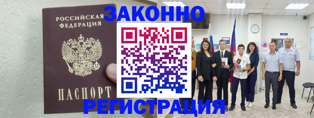 прописка паспорт в Волосово