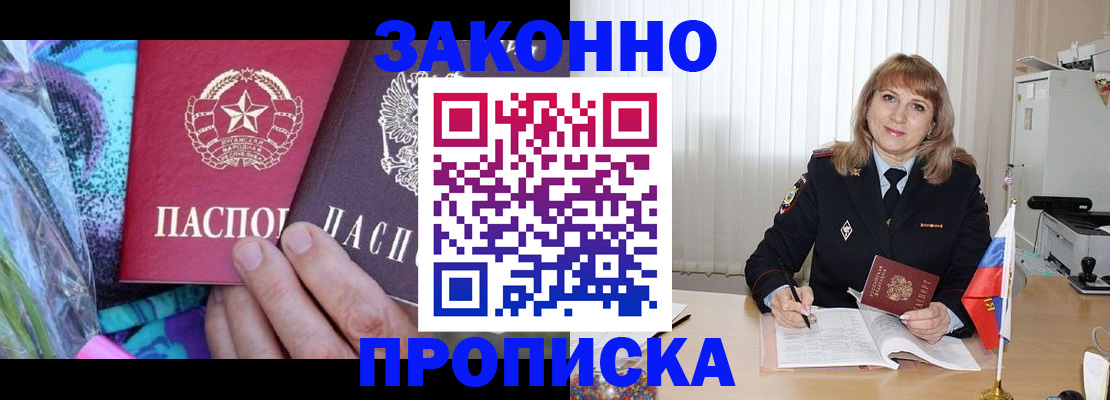 прописка регистрация в Волосово