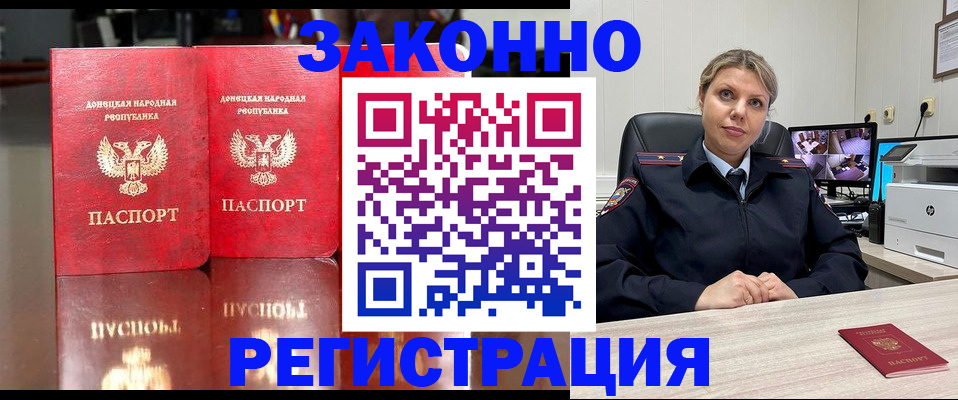 временная регистрация адрес в Волосово