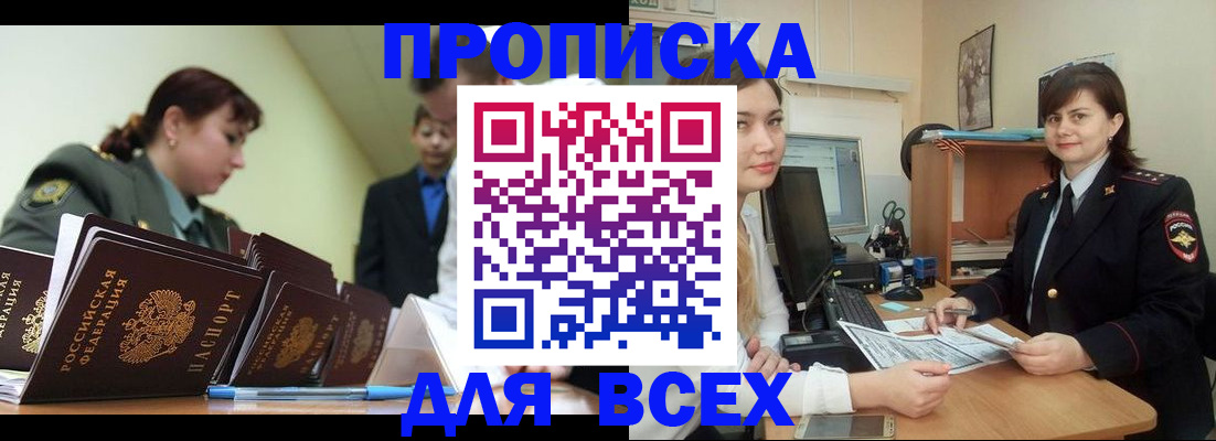 временная регистрация поиск в Волосово