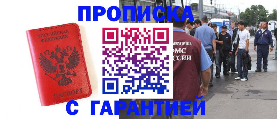 временная регистрация в квартире в Волосово