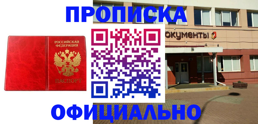прописка паспорт в Волосово