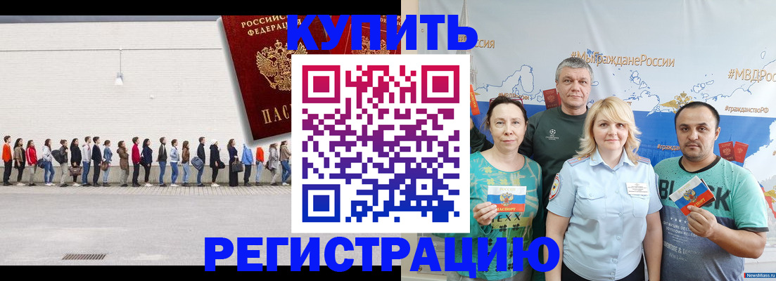 прописка законно в Волосово